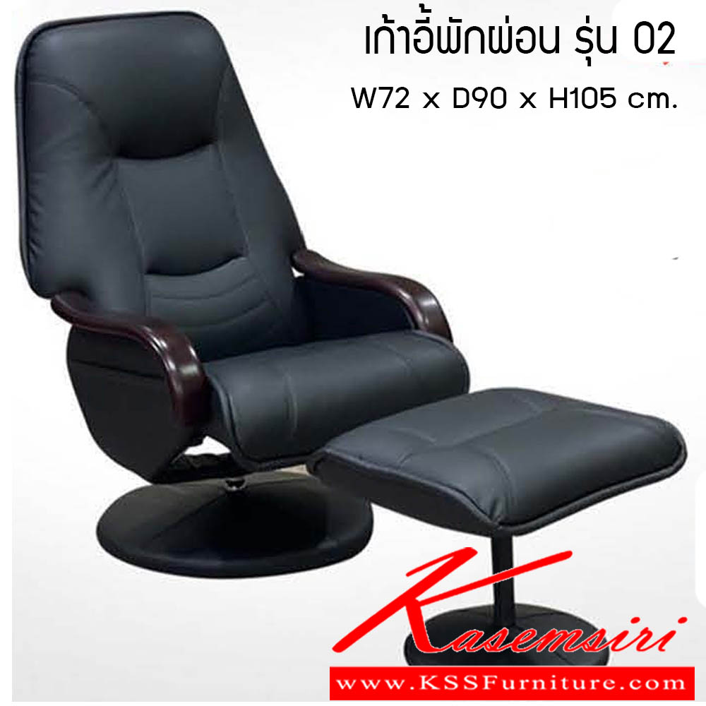 71700029::เก้าอี้พักผ่อน รุ่น 02::เก้าอี้พักผ่อน รุ่น 02 ขนาด W72x D90x H105 cm. ซีเอ็นอาร์ เก้าอี้พักผ่อน